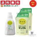 ミヨシ 液体洗剤 無添加 お肌のための洗濯用 液体せっけん 本体 1100ml + 詰め替え 1000ml ＋オリジナルおしぼり付 本…