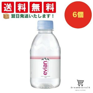 【できたてホヤホヤ!”賞味期限最新”をお届け】【お菓子 業務用 差し入れ 景品 イベント パーティー】伊藤園 evian エビアン PET 220ml 6個セット 8LINK