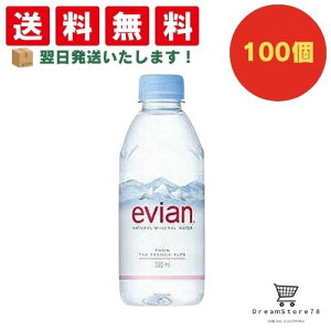 yłăzzIhܖŐVh͂zyَq Ɩp  ii Cxg p[eB[zɓ@evian@GrA@PET@330ml@100Zbg@8LINK
