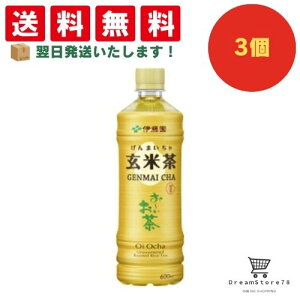 【できたてホヤホヤ!”賞味期限最新”をお届け】【お菓子 業務用 差し入れ 景品 イベント パーティー】伊藤園 お〜いお茶 玄米茶 PET 600ml 3個セット 8LINK