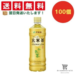 【できたてホヤホヤ!”賞味期限最新”をお届け】【お菓子 業務用 差し入れ 景品 イベント パーティー】伊藤園 お〜いお茶 玄米茶 PET 600ml 100個セット 8LINK