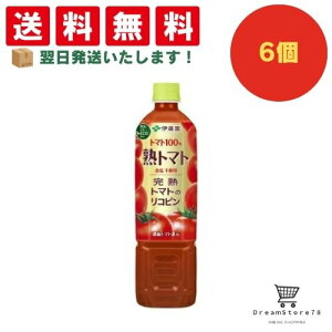 【できたてホヤホヤ!”賞味期限最新”をお届け】【お菓子 業務用 差し入れ 景品 イベント パーティー】伊藤園 熟トマト PET 730g 6個セット 8LINK