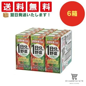 【できたてホヤホヤ!”賞味期限最新”をお届け】【お菓子 業務用 差し入れ 景品 イベント パーティー】伊藤園 1日分の野菜 紙パック 200ml 6ケースセット 8LINK