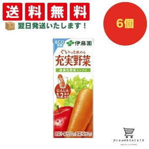 【できたてホヤホヤ!”賞味期限最新”をお届け】【お菓子 業務用 差し入れ 景品 イベント パーティー】伊藤園 充実野菜 緑黄色野菜ミックス 紙パック 200ml 6個セット 8LINK