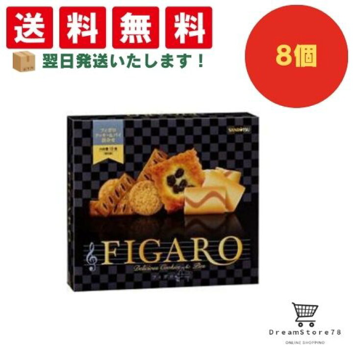 楽天市場】【クーポン配布中 ＆ 全品送料無料 】 三立製菓 フィガロ 8 