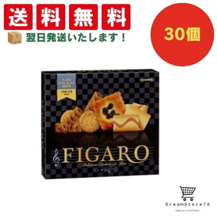 楽天市場】【クーポン配布中 ＆ 全品送料無料 】 三立製菓 フィガロ 30 