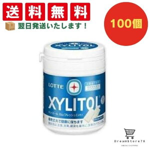 【クーポン配布中 & 全品送料無料 】 ロッテ キシリトールガム フレッシュミントファミリーボトル 100個セット 8LINK