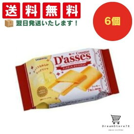 【クーポン配布中 ＆ 全品送料無料 】 三立製菓 クックダッセホワイトチョコ 6個セット 8LINK