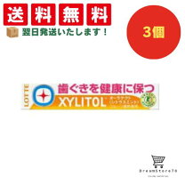楽天市場】キャンペーン ロッテキシリトールガムの通販