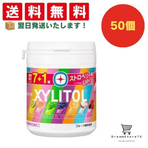 【クーポン配布中 & 全品送料無料 】 ロッテ キシリトールガム 7種アソートボトル 50個セット 8LINK