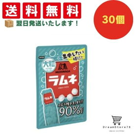 【クーポン配布中 ＆ 全品送料無料 】 森永 大粒ラムネ 30個セット 8LINK