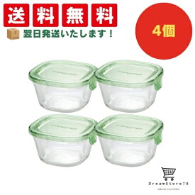 【18日限定 P10倍】iwaki(イワキ) 耐熱ガラス 保存容器 グリーン 200ml 4個セット ＋ オリジナルおしぼり付き