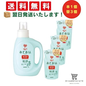 【30-1日限定 P10倍】 アラウ arau アラウベビー 洗濯せっけん 無添加 ゼラニウム 本体1200ml 1個 + 詰め替え 1000ml(3個セット) + オリジナルおしぼり付き