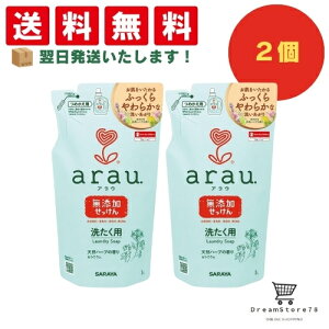 【25日限定 P10倍】 アラウ. 洗たく用せっけん ゼラニウム 詰替用 1000ml(2個セット) + オリジナルおしぼり付き