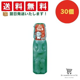 【クーポン配布中 ＆ 全品送料無料 】 森永 ラムネ 30個セット 8LINK