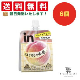 【クーポン配布中 ＆ 全品送料無料 】 森永 inゼリーフルーツ食感 もも 6個セット 8LINK
