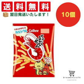 【クーポン配布中 ＆ 全品送料無料 】 カルビー かっぱえびせん 10個セット 8LINK