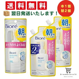 ビオレ 朝用ジュレ洗顔料 つめかえ用 2回分 アクアフローラルの香り 本体100ml＋160ml まとめ買いセット（2個セット）＋オリジナルおしぼり付き