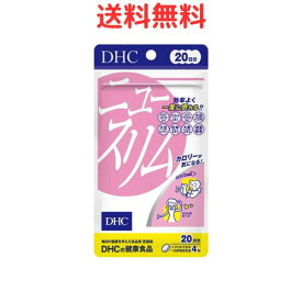 DHC ニュースリム 20日分 送料無料 80粒 サプリメント ダイエット タブレット 健康食品 人気 サプリ女性 健康 美容 食事 運動 アシスト 海外 ギムネマ ビタミン メリロート 杜仲 大豆ペプチド