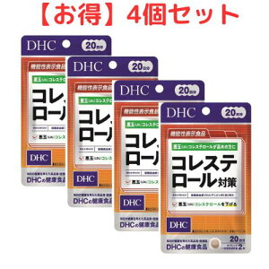 【25日限定 P10倍】DHC コレステロール 対策 20日分 健康維持 生活習慣改善 脂質ケア 体調管理 健康補助 心臓サポート 血圧サポート 代謝促進 健康的な体作り 体内浄化 免疫力向上 血液循環改