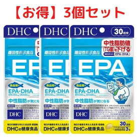 【クーポン配布中 ＆ 送料無料 】DHC EPA 30日分 90粒 3個セット サプリメント