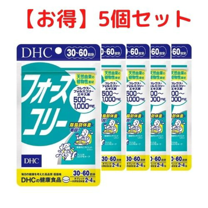 フォースコリー DHC 30日分5個セット dhc サプリメント 女性 男性 ビタミンb 美容 フォルスコリ ダイエットサポート 健康  ビタミンb群 ディーエイチシー 50代 日本製 40代 スポーツ 運動 送料無料 : Dream Store78
