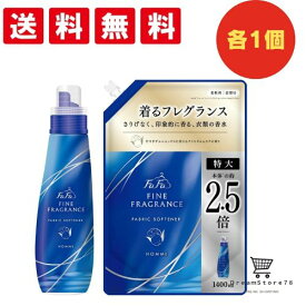 ファーファ 柔軟剤 ファインフレグランス オム クリスタル ムスク の香り 本体 (570ml) + 詰替 超特大 1400ml) (本体1個＋詰め替え1個 ＋おまけ付