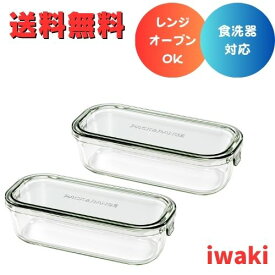 iwaki(イワキ) 耐熱ガラス 保存容器 クールグレー 500ml 2個セット