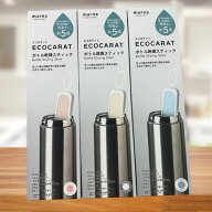 marna マーナ ECOCARAT エコカラット ボトル乾燥スティック 水筒 乾燥 便利グッズ 吸湿 放湿 マイボトル …