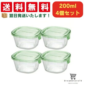 iwaki(イワキ) 耐熱ガラス 保存容器 グリーン 200ml 4個セット ＋ オリジナルおしぼり付き