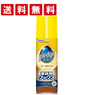 【在庫限り】プレッジ 家具用ワックス 220ml