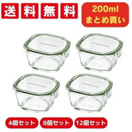 【作り置きに】iwaki 耐熱ガラス 保存容器 クールグレー 200ml まとめ買いセット 副菜 お弁当 離乳食 電…
