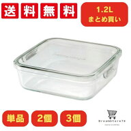 iwaki(イワキ) 耐熱ガラス 保存容器 1.2L まとめ買い クールグレー 単品/2個/3個 副菜 お弁当 離乳食 電…