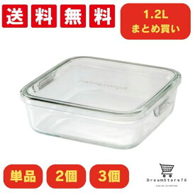 iwaki(イワキ) 耐熱ガラス 保存容器 1.2L まとめ買い クールグレー 単品/2個/3個 副菜 お弁当 離乳食 電子レンジ対応