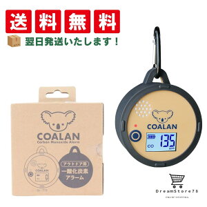 �y�݌Ɍ���z�V�R�X���X�d�@ ��_���Y�f�`�F�b�J�[ �mCOALAN �R�A���� CL-715�n �A�E�g�h�A �L�����v �o�[�x�L���[ �Ԓ��� ��_���Y�f�A���[�� �h�o �h�H�A�E�g�h�A����