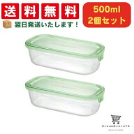 iwaki(イワキ) 耐熱ガラス 保存容器 グリーン 500ml 2個セット