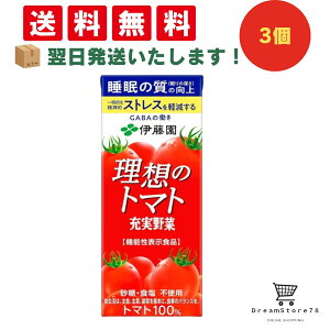 【できたてホヤホヤ!”賞味期限最新”をお届け】【お菓子 業務用 差し入れ 景品 イベント パーティー】伊藤園 充実野菜 理想のトマト 紙パック 200ml 3個セット 8LINK