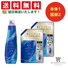 ファーファ 柔軟剤 ファインフレグランス オム クリスタル ムスク 本体 570ml+詰替 超特大 1400ml 本体1個＋詰め替え2個 ＋オリジナルおしぼり付 香り 持続 ふんわり 仕上げ 抗菌 効果 静電気 防止 洗濯 衣類 保護 消臭 柔らかさ