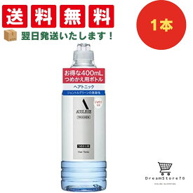 アウスレーゼ トロッケン ヘア トニック つめかえ用 400mL 資生堂 頭皮 ケア スカルプ メンズ フケ かゆみ 抜け毛 薬用 清涼感 頭皮 べたつき リキッド タクティクス 清潔感 汗 マッサージ【医薬部外品】清涼感 頭皮 送料無料