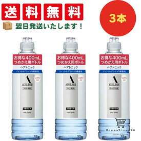 アウスレーゼ トロッケン ヘア トニック つめかえ用 400mL 資生堂 頭皮 ケア スカルプ メンズ フケ かゆみ 抜け毛 薬用 清涼感 頭皮 べたつき リキッド タクティクス 清潔感 汗 マッサージ【医薬部外品】清涼感 頭皮 送料無料
