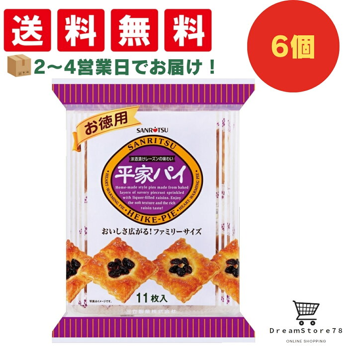 楽天市場】【クーポン配布中 ＆ 全品送料無料 】 三立製菓 お徳用平家 