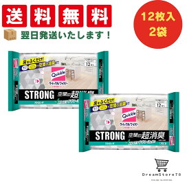 クイックルワイパー 立体吸着ウエットシートストロング 空間の超消臭 ストロンググリーンの香り 12枚 2個 花王 立体吸着 ウェット シート 掃除 まとめ買い フローリング クリーナー 業務用 使い捨て 本体 ペット 送料無料