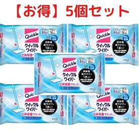 クイックルワイパシート 香り残らないタイプ 16枚 5個 花王 立体吸着ウェットシート 掃除用品 道具 用具 まとめ買い フローリングクリーナー 業務用 使い捨て 本体 床拭き マグネット 収納 ハウスダスト 花粉 除去 除菌 消臭 抗菌