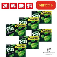 【まとめ買い】ロッテ Fit's フィッツ オリジナルミント 6個セット ミントガム 長持ちガム 大容量 業務用…