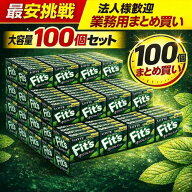 【まとめ買い】ロッテ Fit's フィッツ オリジナルミント 100個セット ミントガム 長持ちガム 大容量 業務…