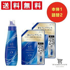 ファーファ 柔軟剤 ファインフレグランス オム クリスタル ムスク 本体 570ml+詰替 超特大 1400ml 本体1個＋詰め替え2個 ＋オリジナルおしぼり付 香り 持続 ふんわり 仕上げ 抗菌 効果 静電気 防止 洗濯 衣類 保護 消臭 柔らかさ