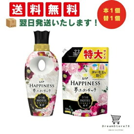 レノア ハピネス 夢ふわタッチ 柔軟剤 ヴェルベットブロッサム&フローラル 本体 450mL + 詰め替え 720ml （1個セット）＋ オリジナルおしぼり付き