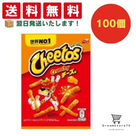 【クーポン配布中 ＆ 全品送料無料 】 フリトレー チートス チーズ味 小袋 100個セット 8LINK