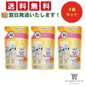 【 最短翌日発送 & 送料無料 】ビオレu 角層まで浸透する うるおいミルク フルーツの香り つめかえ用250ml （詰替3個）8LINK