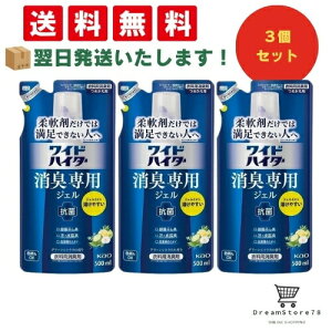 【 最短翌日発送 & 送料無料 】ワイドハイター 消臭専用ジェル グリーンシトラスの香り 詰替500ml(3個セット) 8LINK
